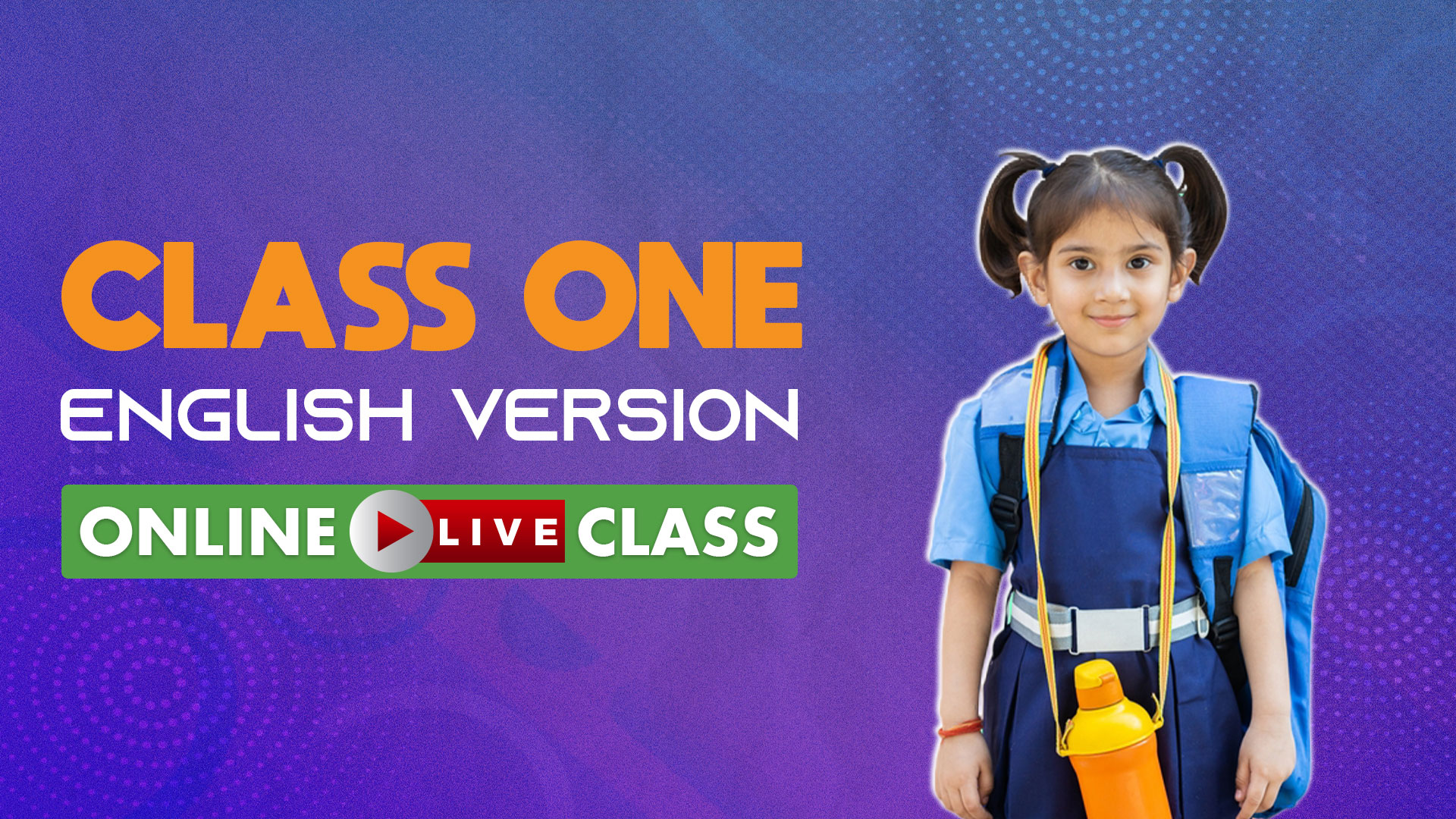 ১ম শ্রেণি - ইংলিশ ভার্সন